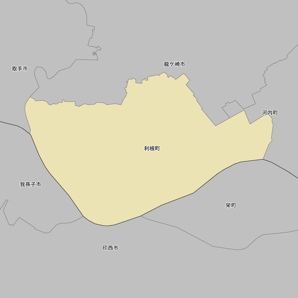利根町