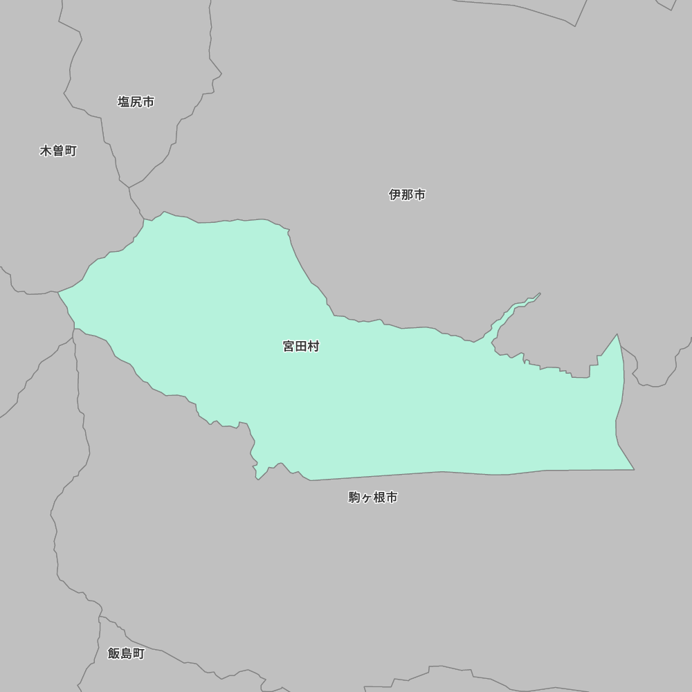 宮田村