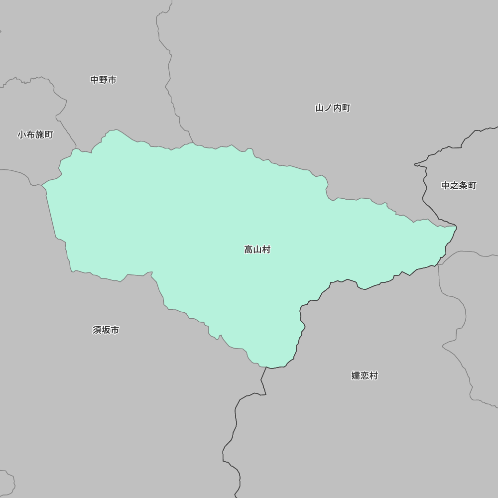 高山村