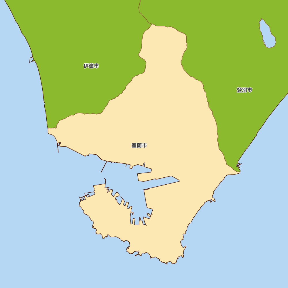 室蘭市