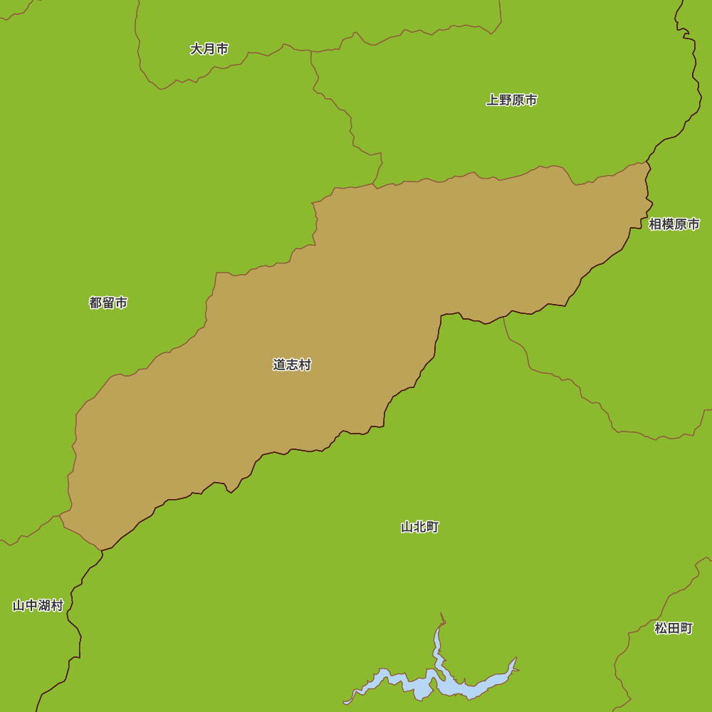道志村
