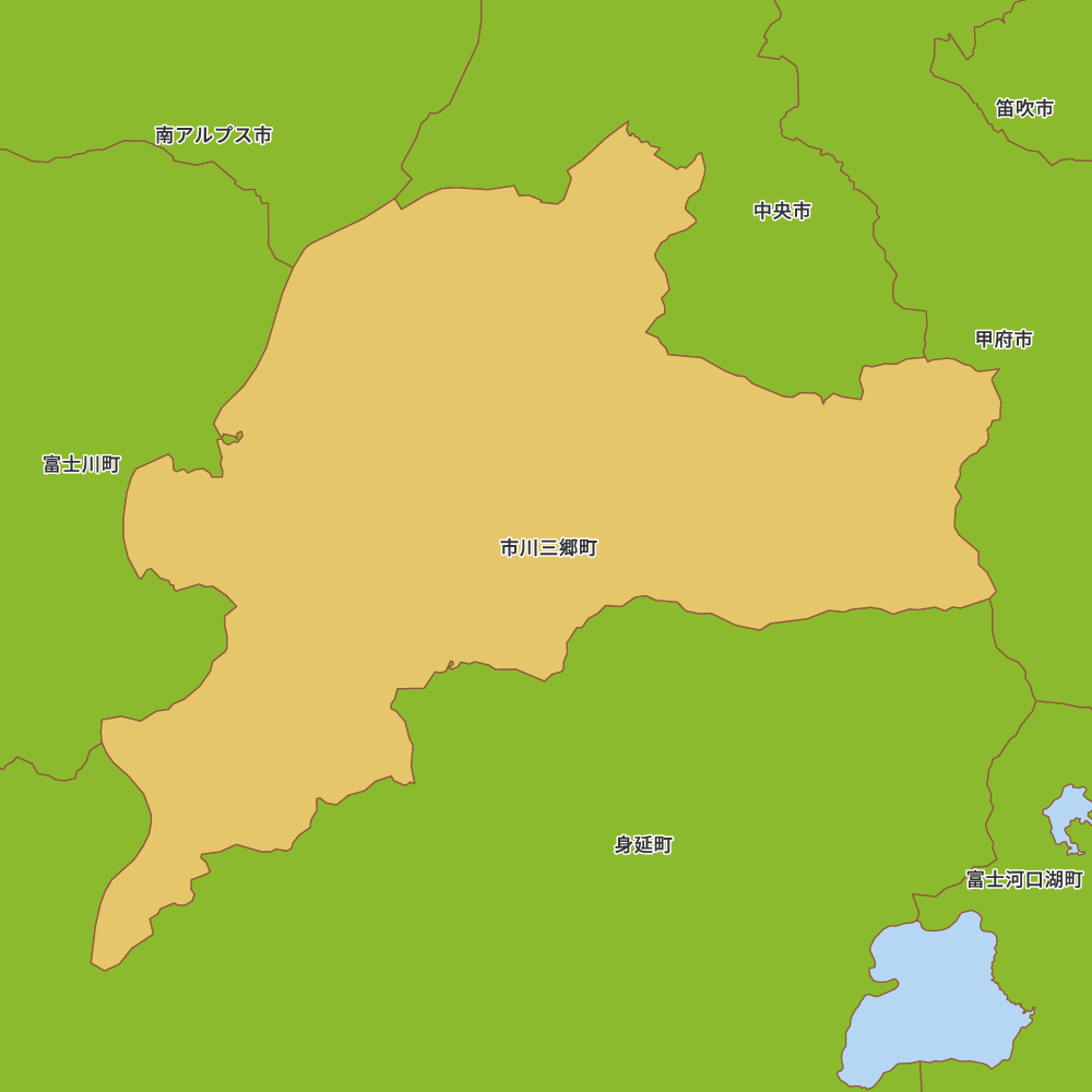 市川三郷町