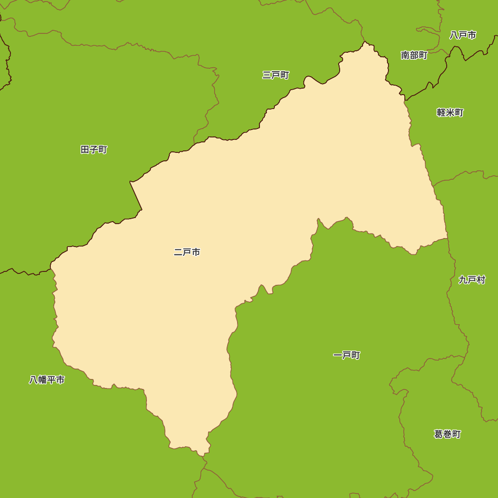 二戸市