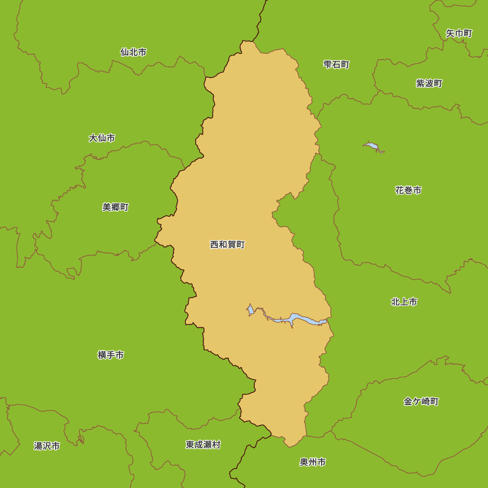 西和賀町