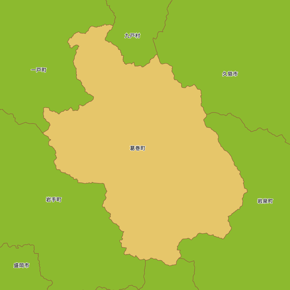 葛巻町