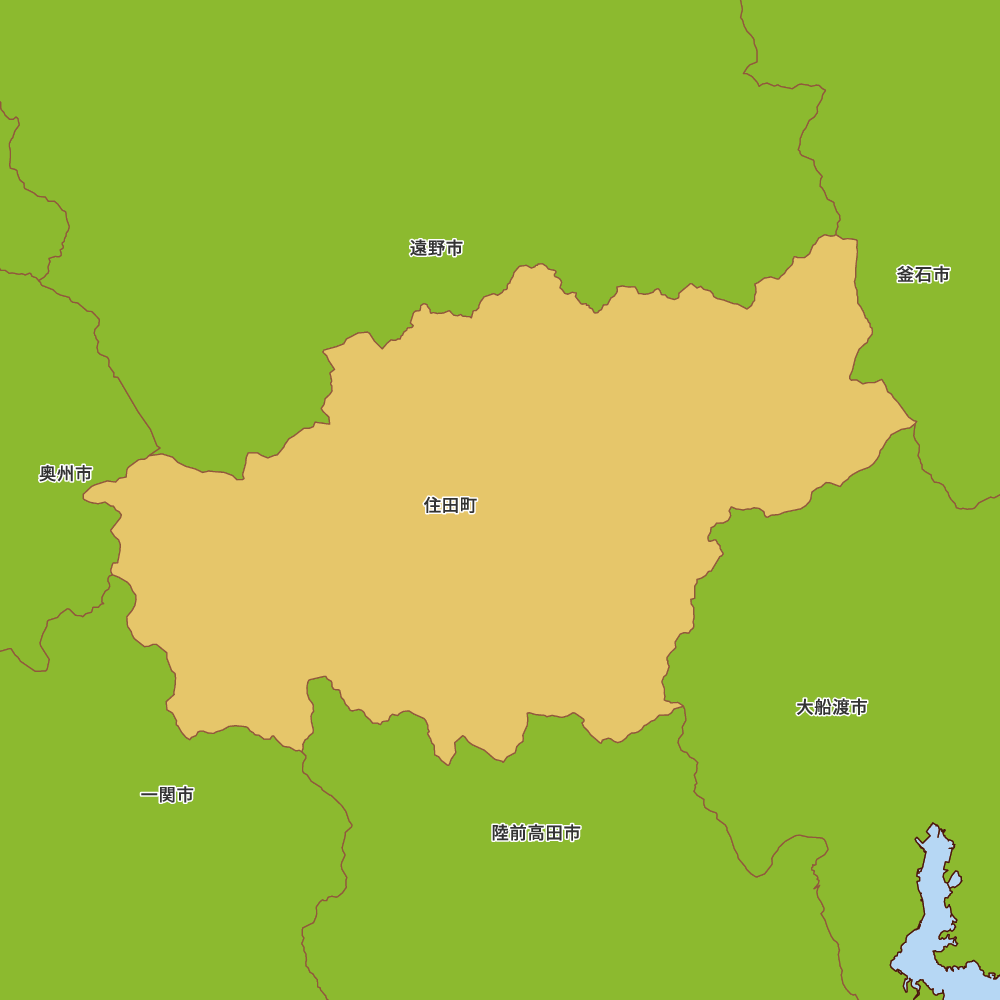 住田町