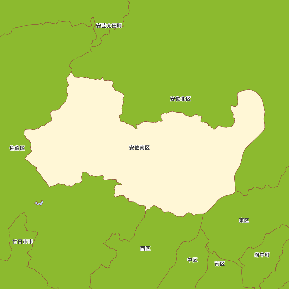 安佐南区