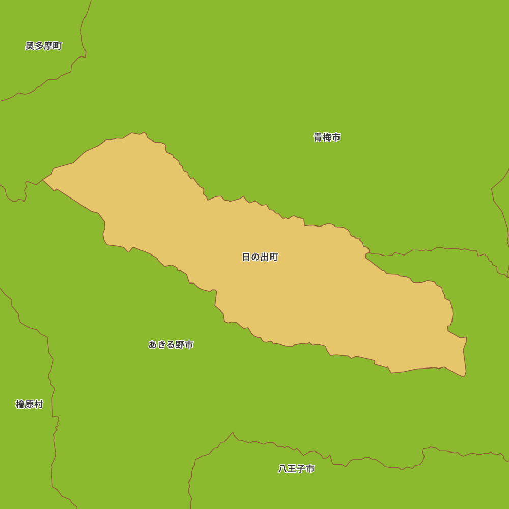 日の出町
