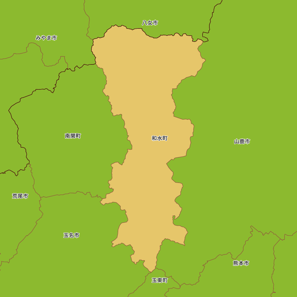 和水町