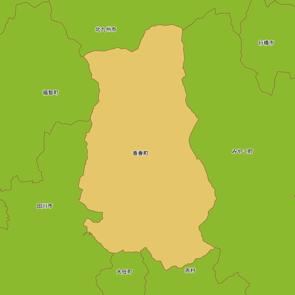 香春町