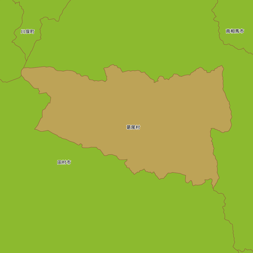 葛尾村