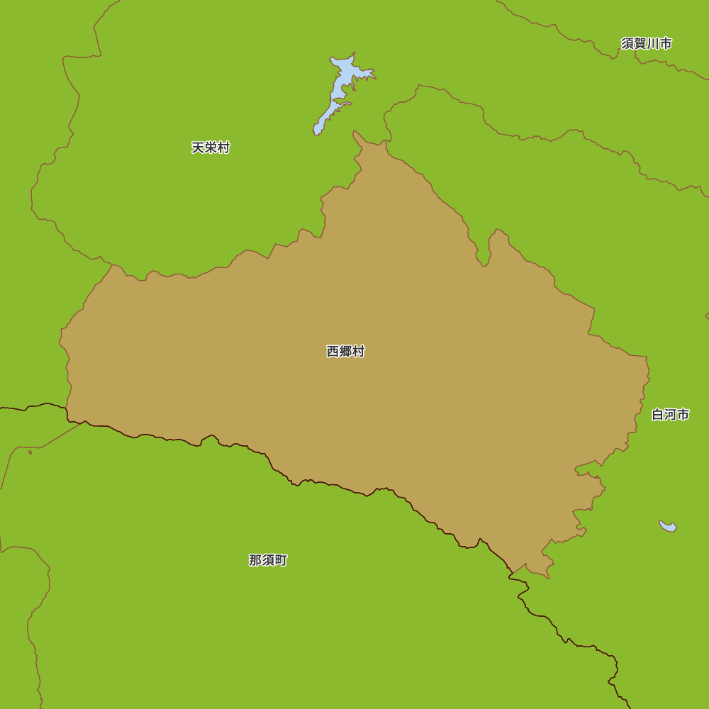 西郷村