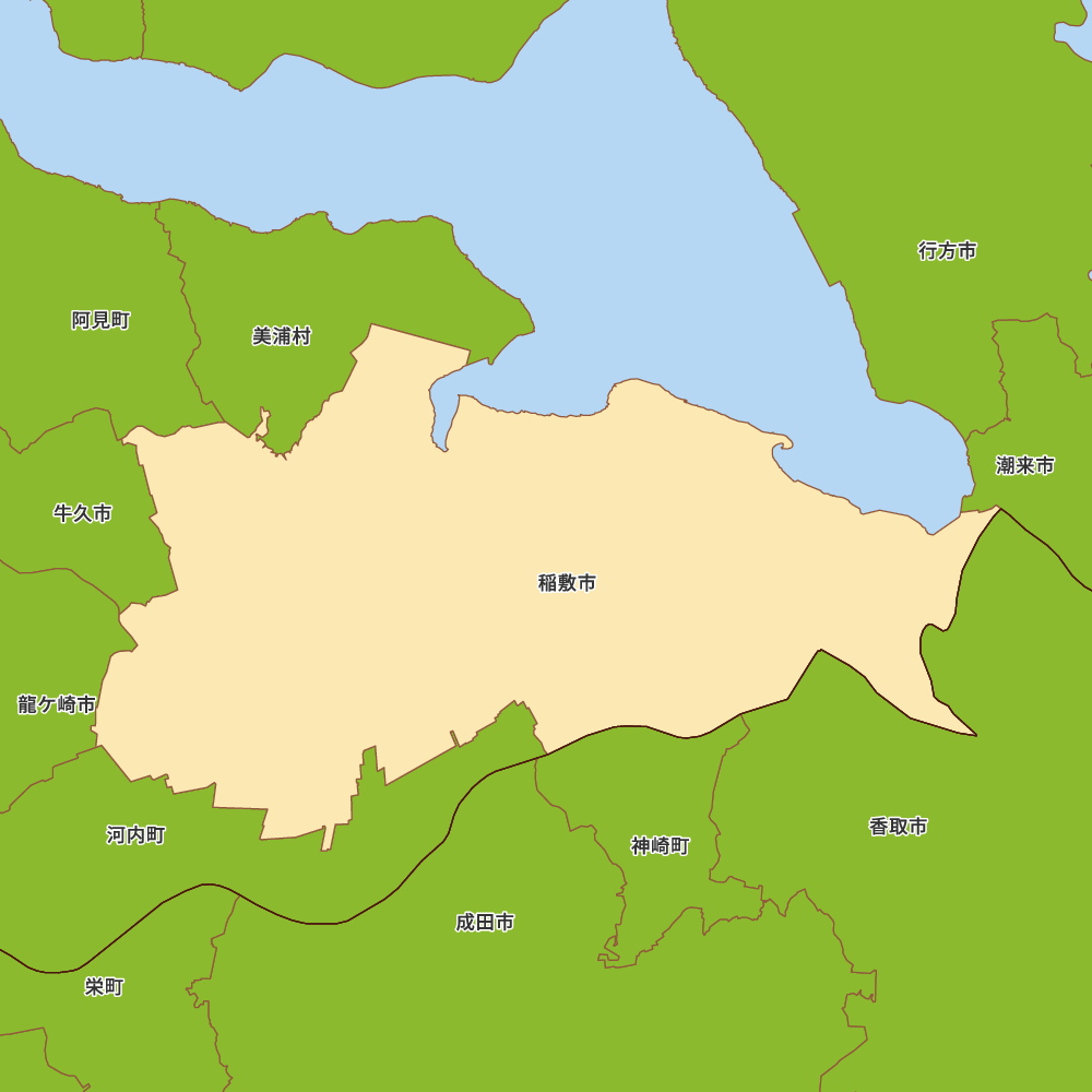 稲敷市