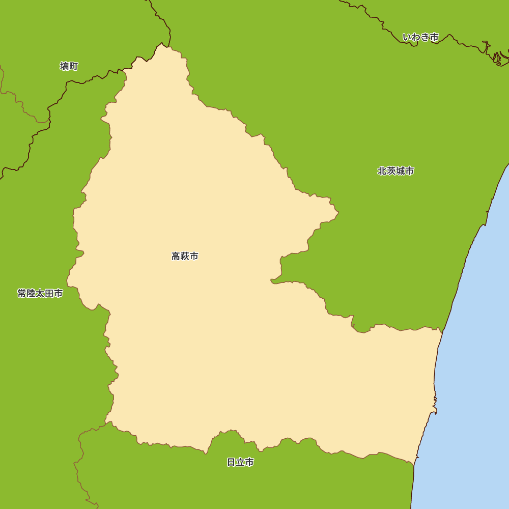 高萩市
