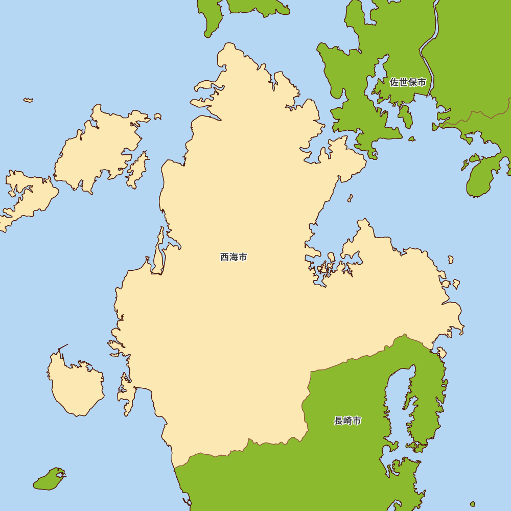 西海市