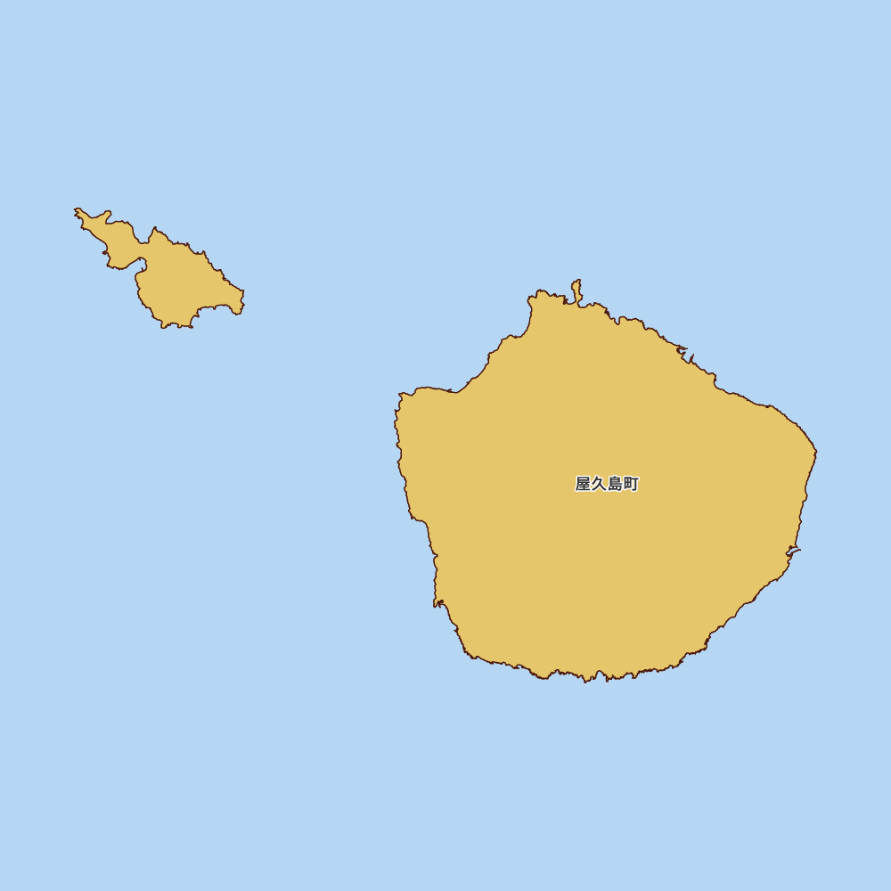 屋久島町