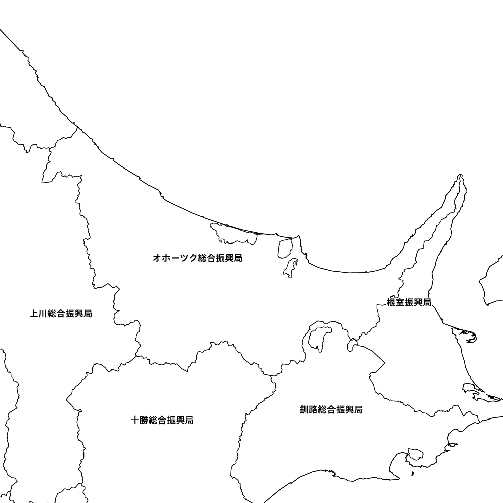 オホーツク総合振興局