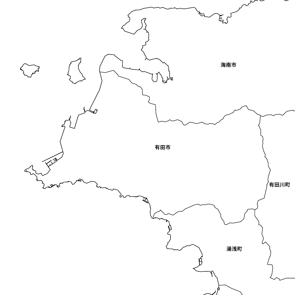 有田市