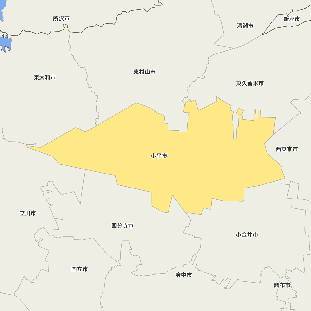 東京 都 小平 市
