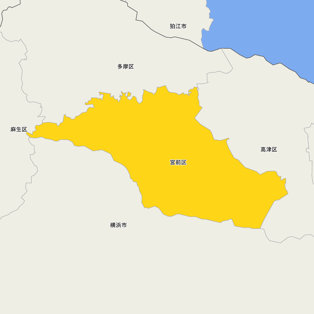 宮前 区