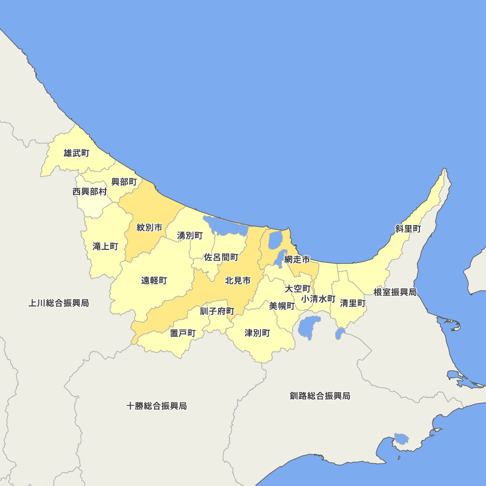 オホーツク総合振興局