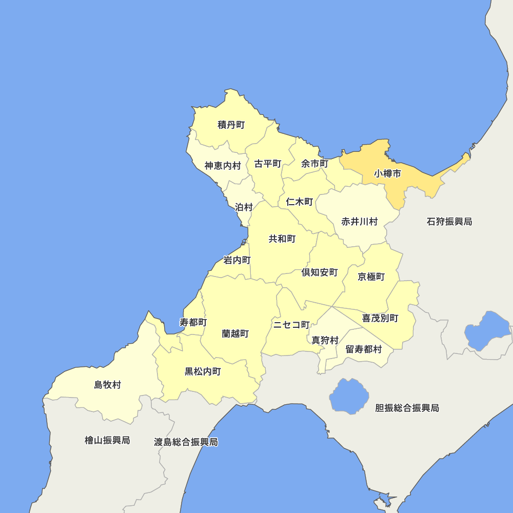 後志総合振興局