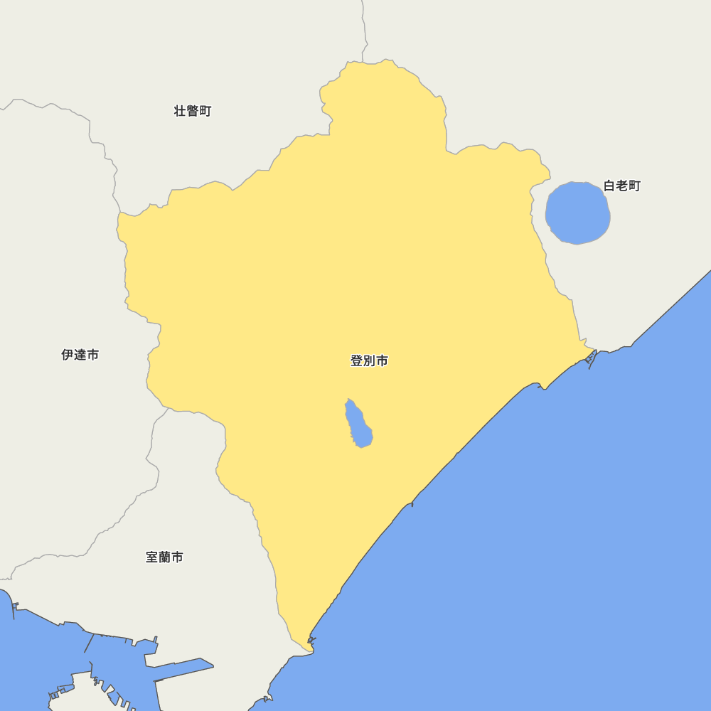 登別市