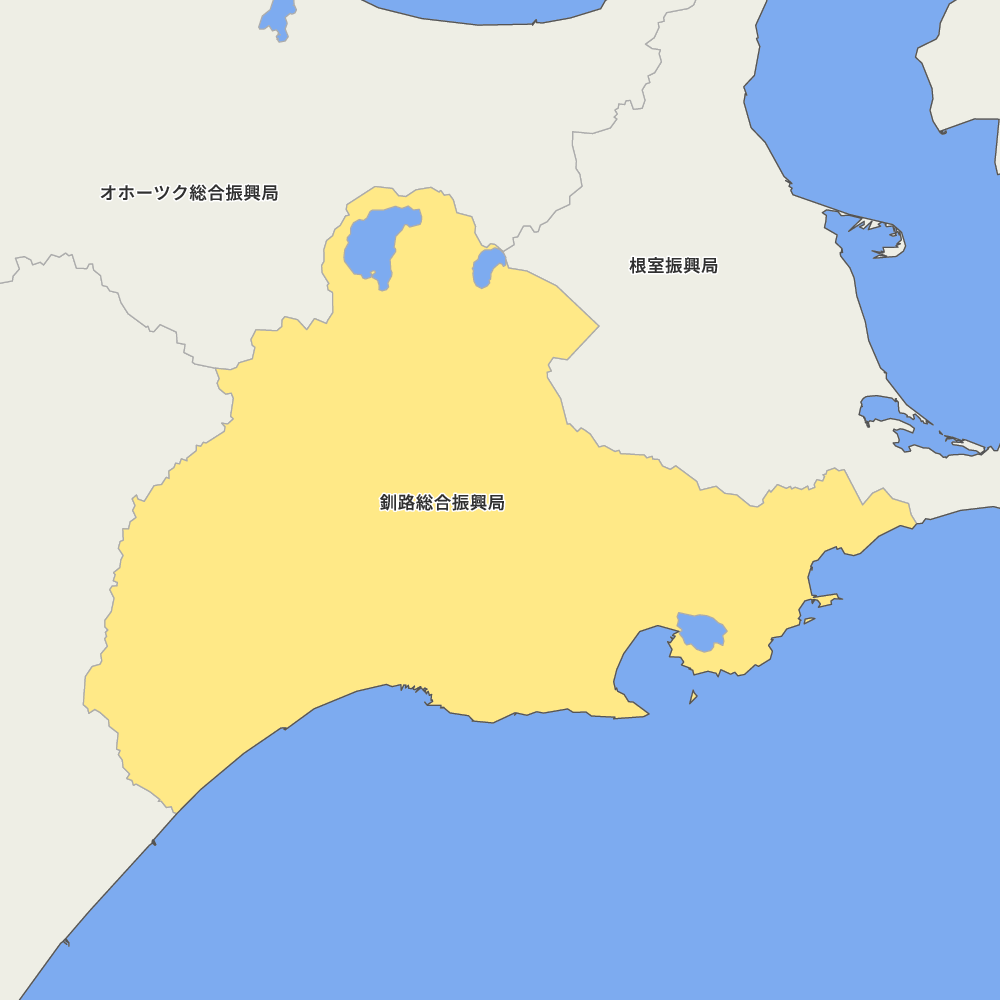 釧路総合振興局