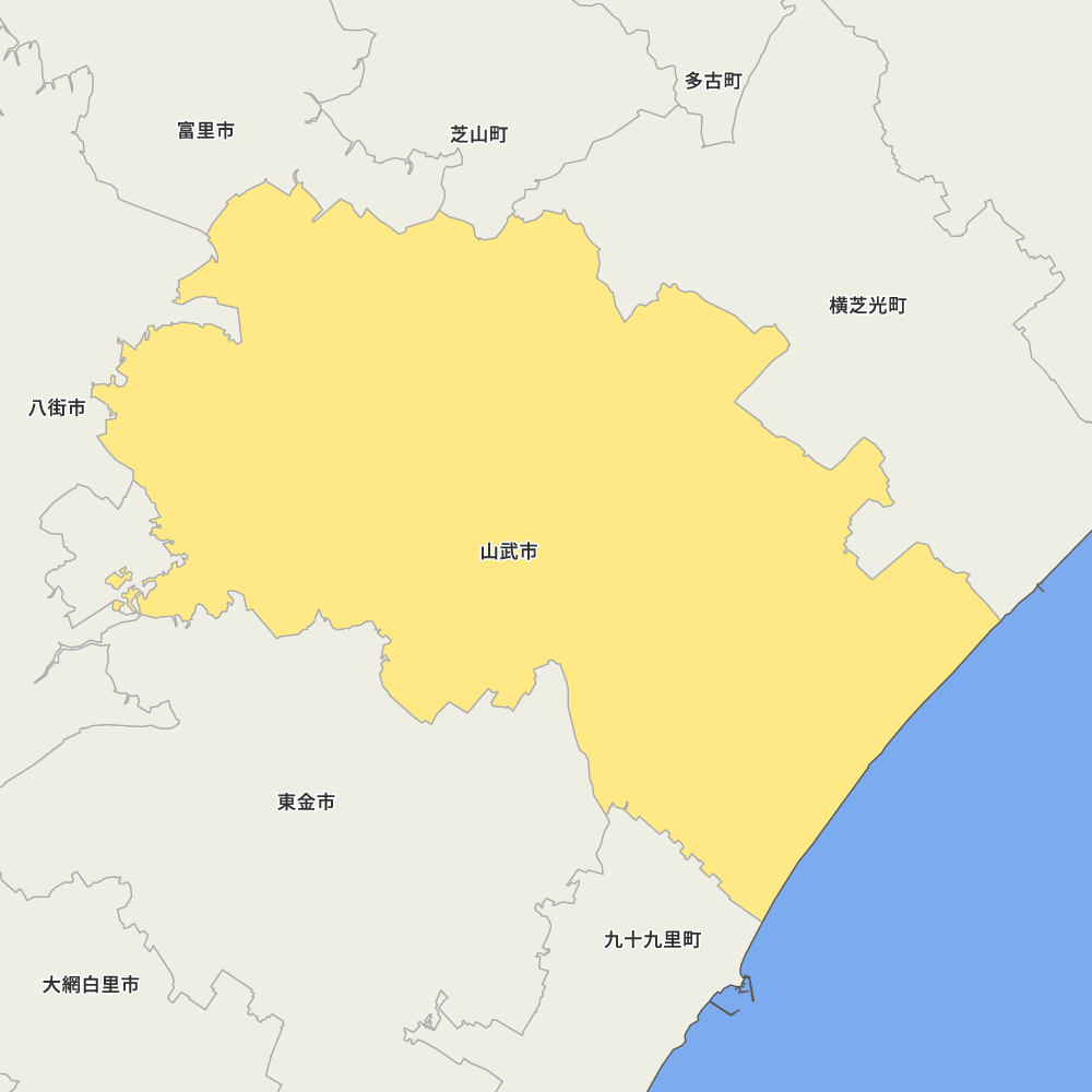 山武市