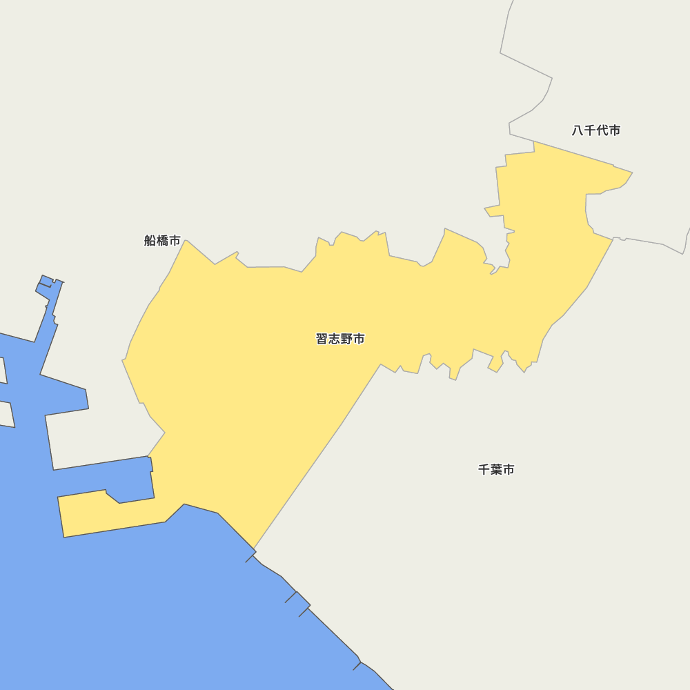 習志野市