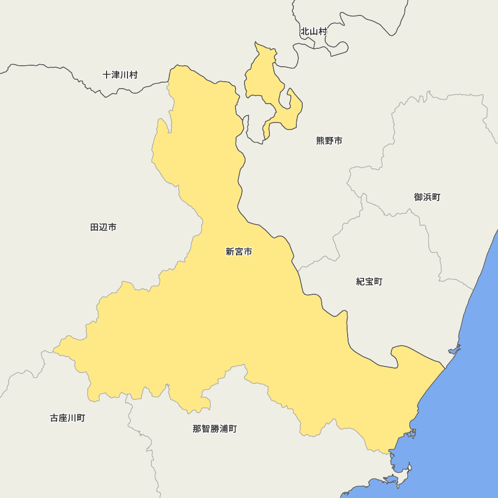 新宮市