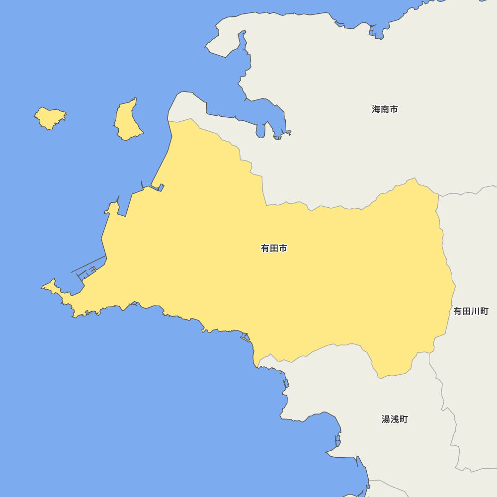 有田市