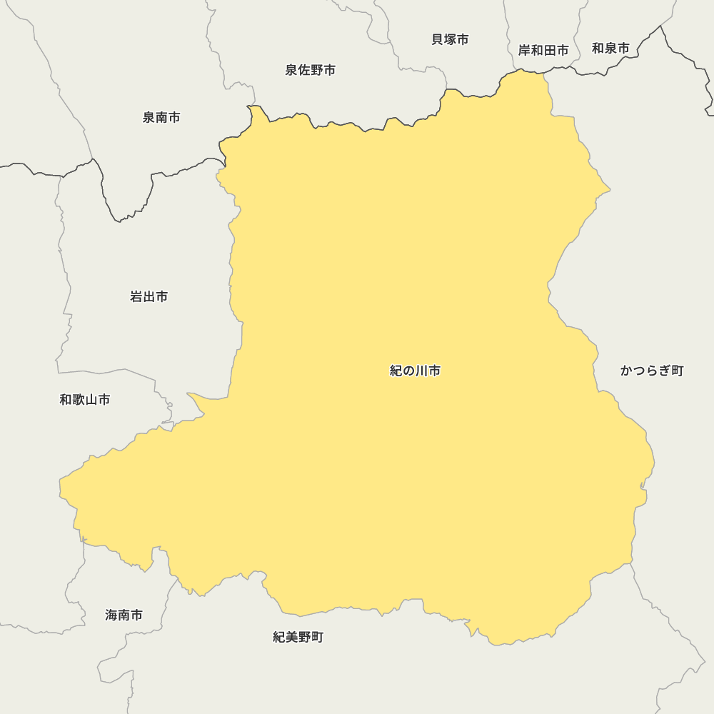 紀の川市