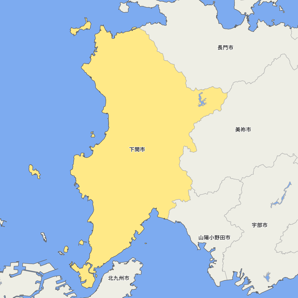 下関市