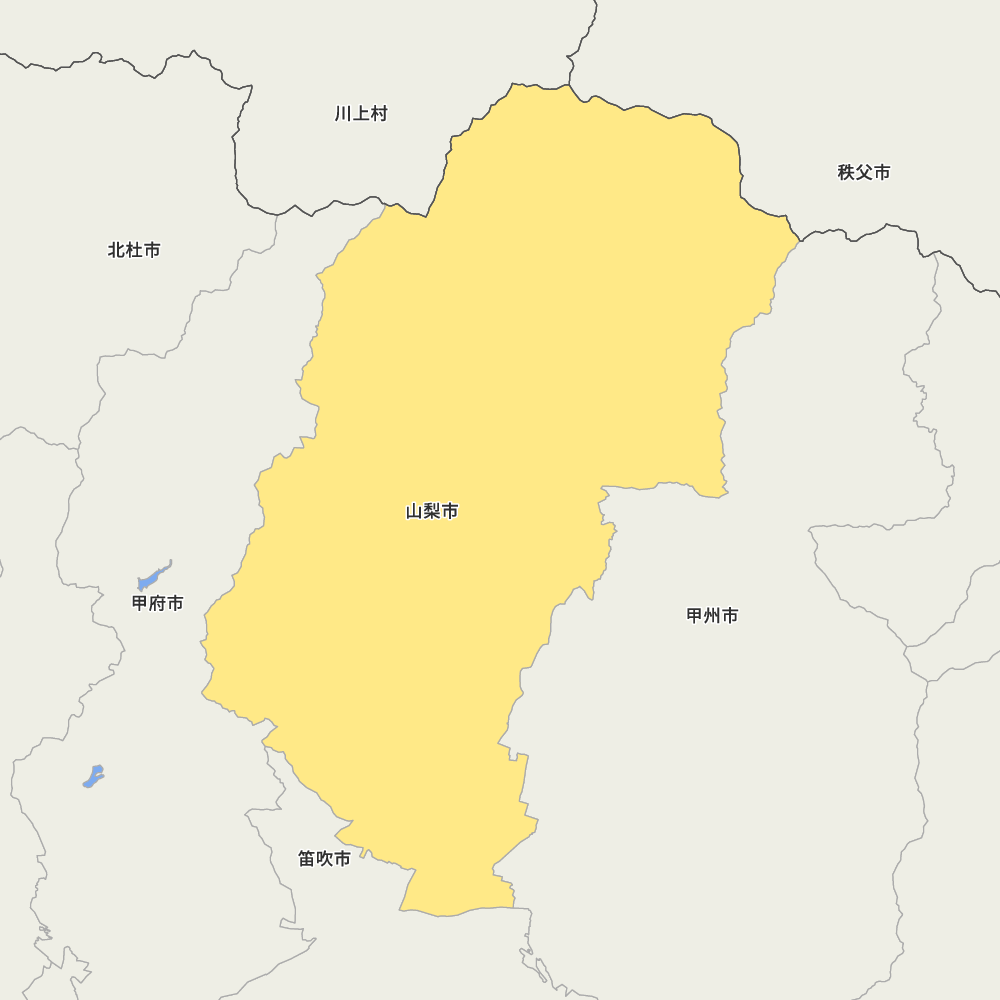 山梨市