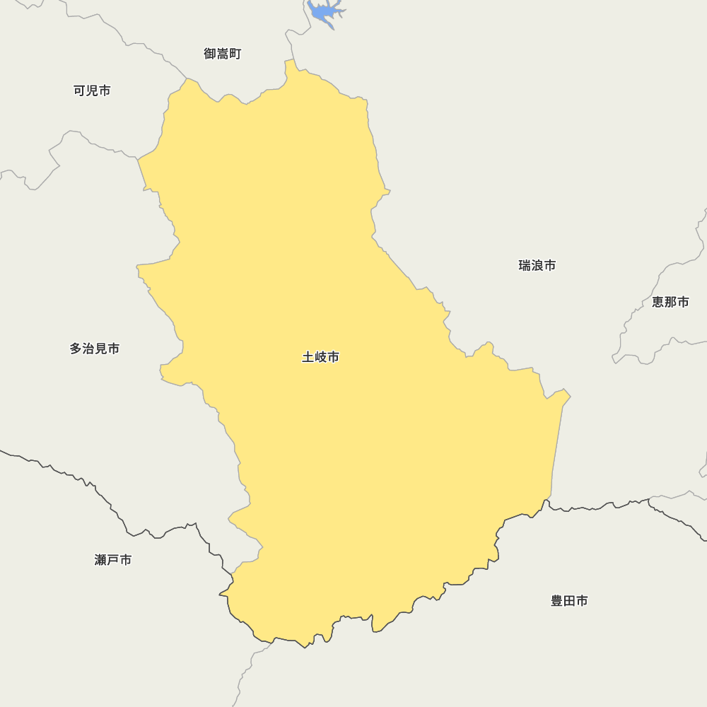 土岐市
