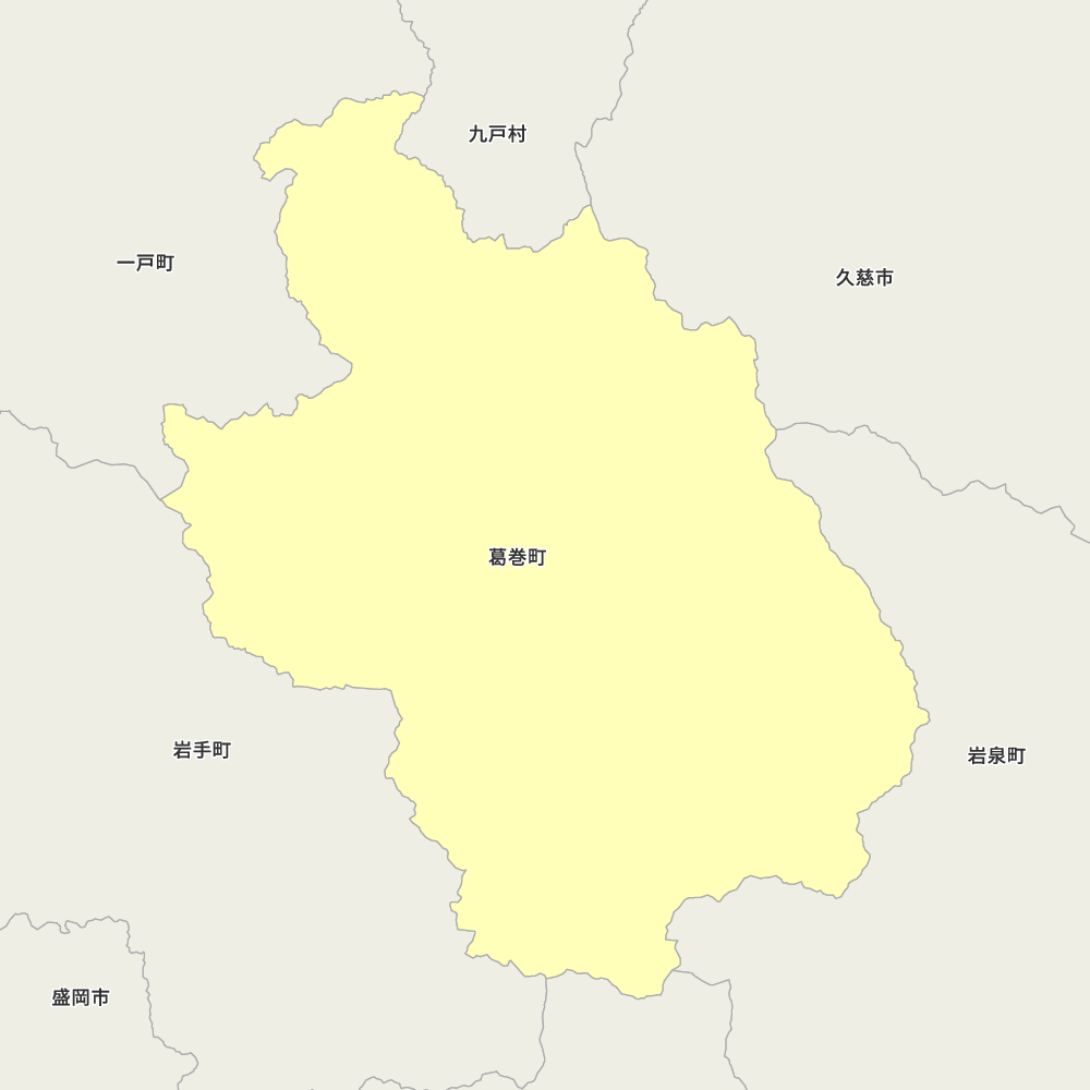 葛巻町
