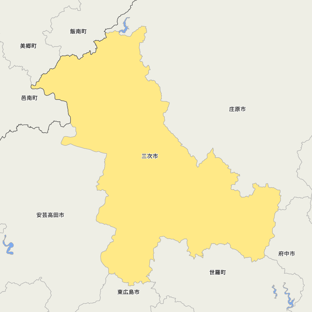 三次市
