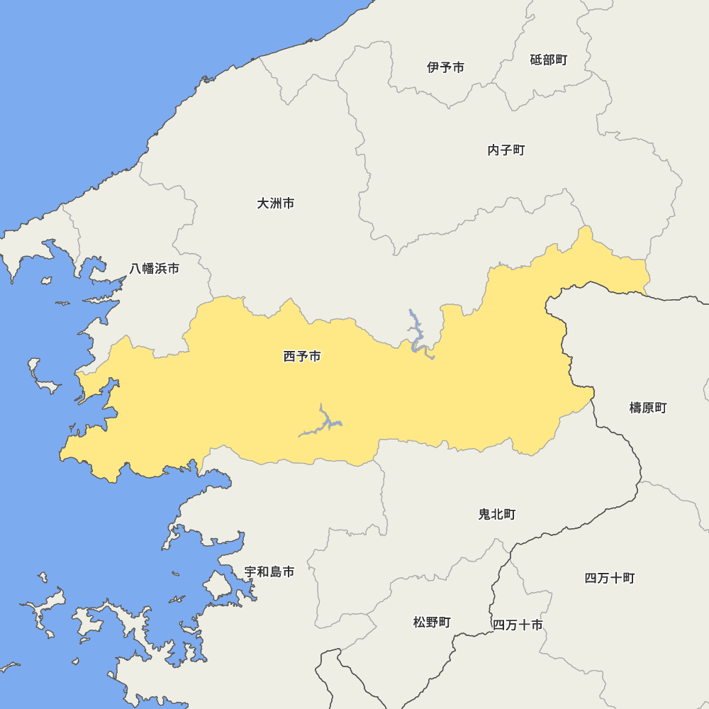 西予市