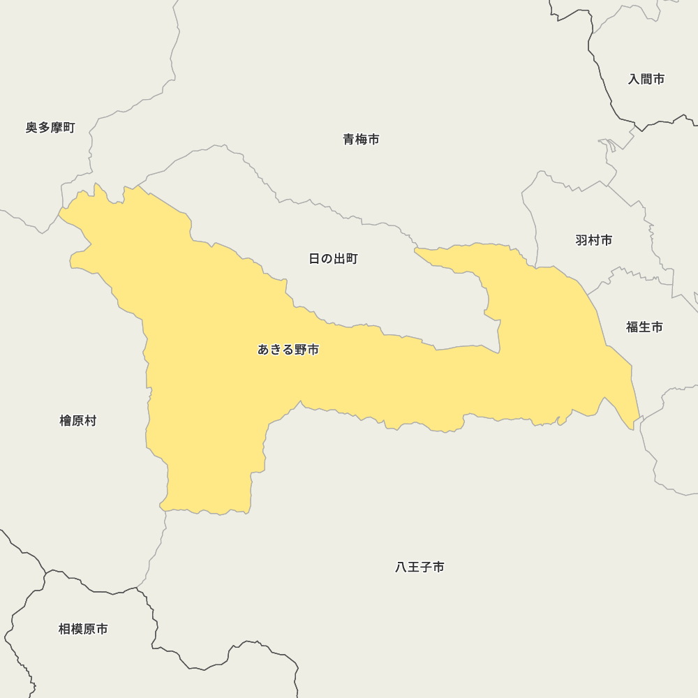 あきる野市