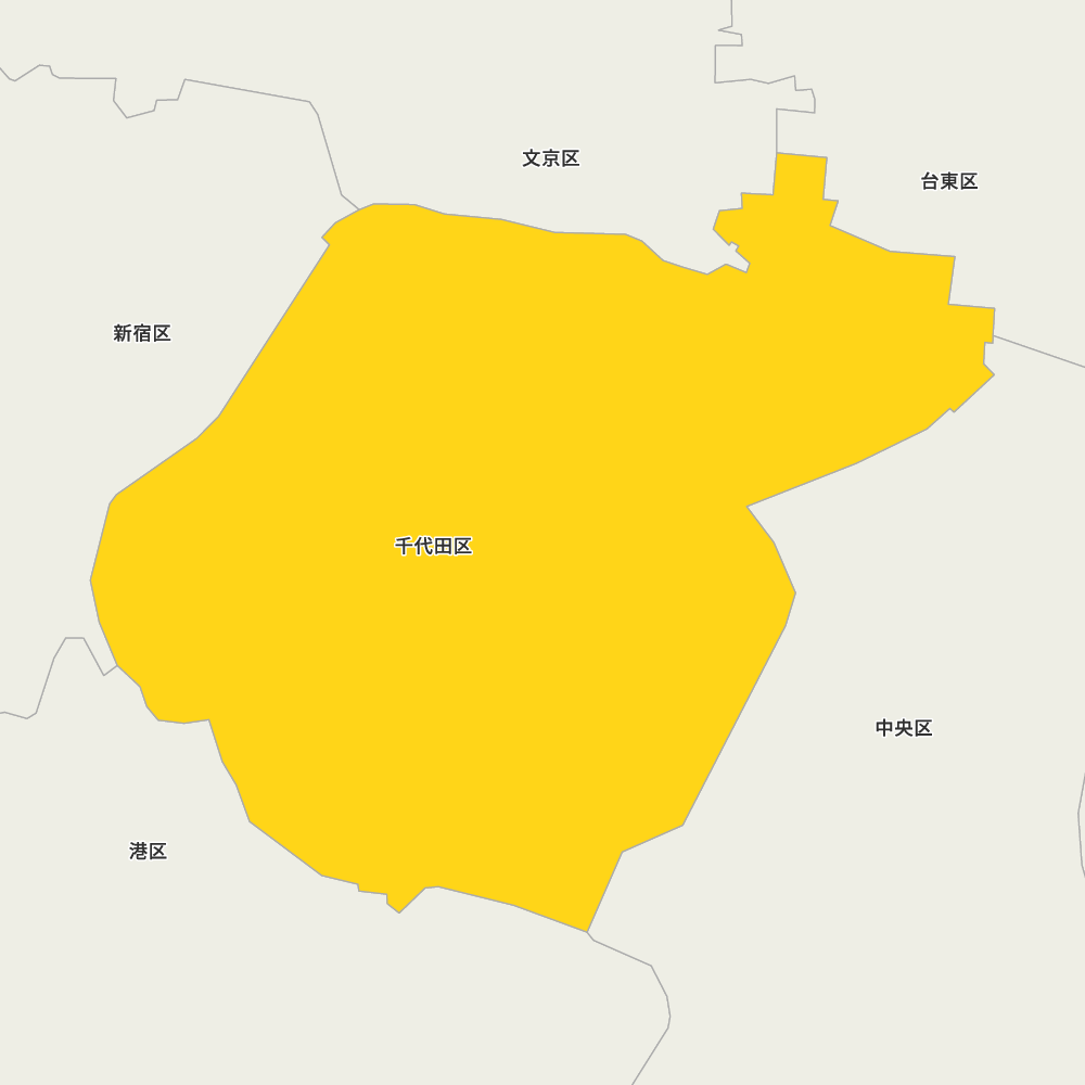千代田区