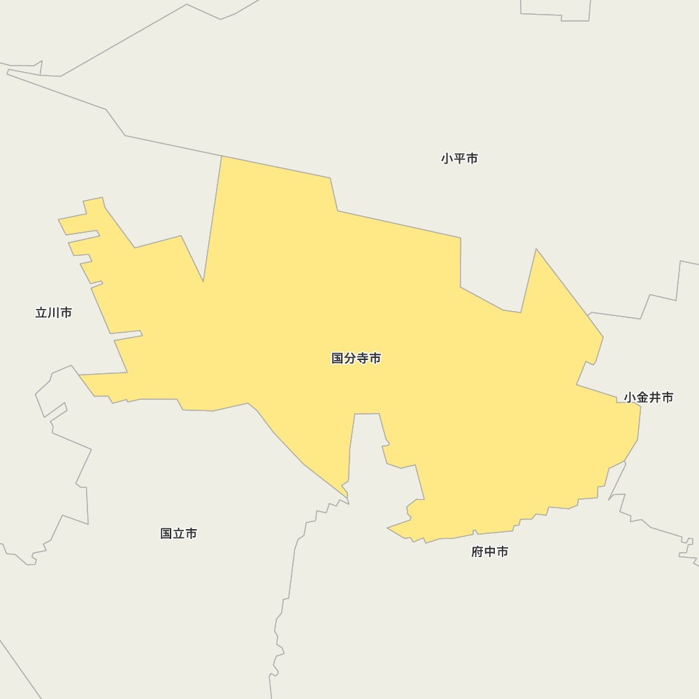 国分寺市