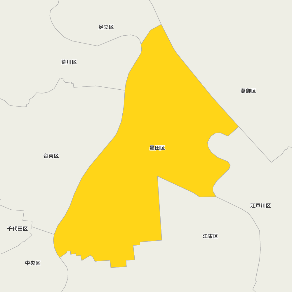 墨田区