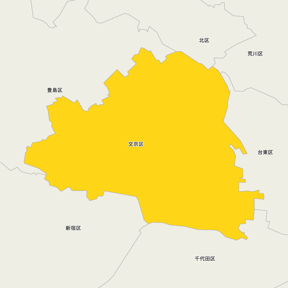 文京区