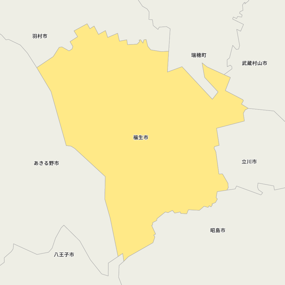 福生市
