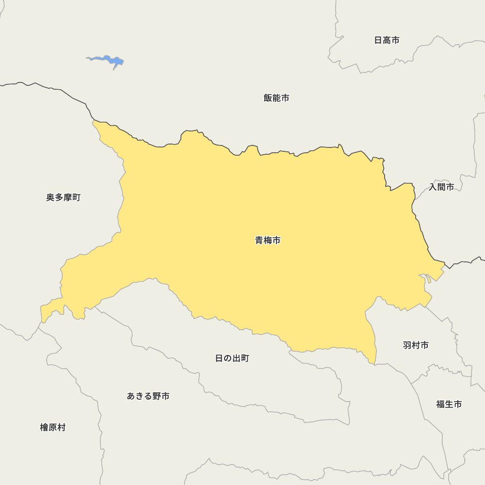 青梅市