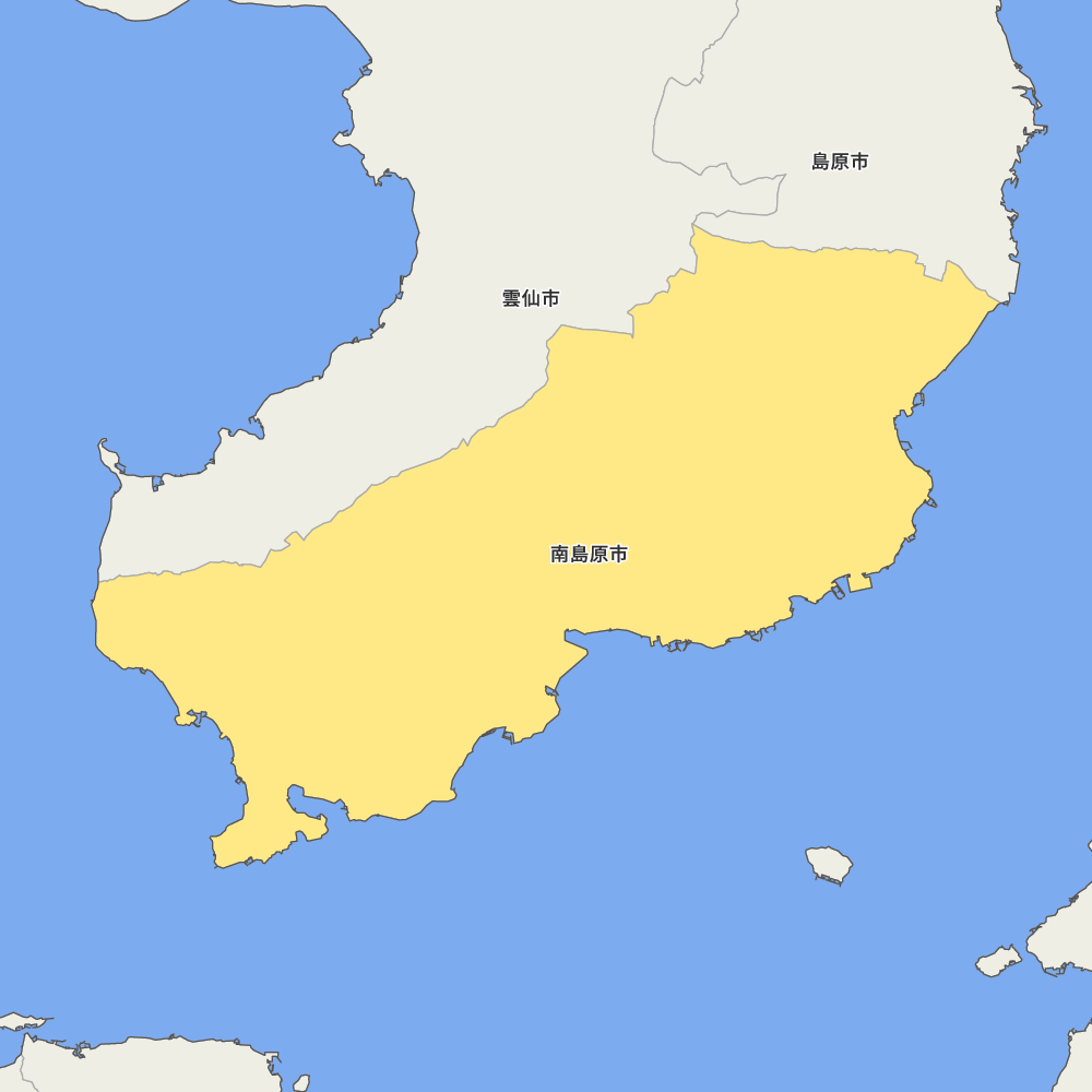 南島原市