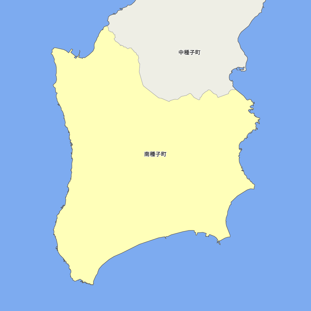 南種子町