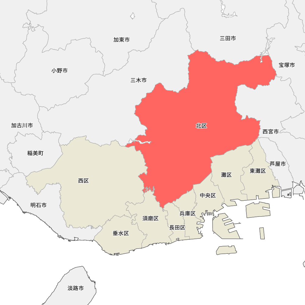 神戸 市 北 区