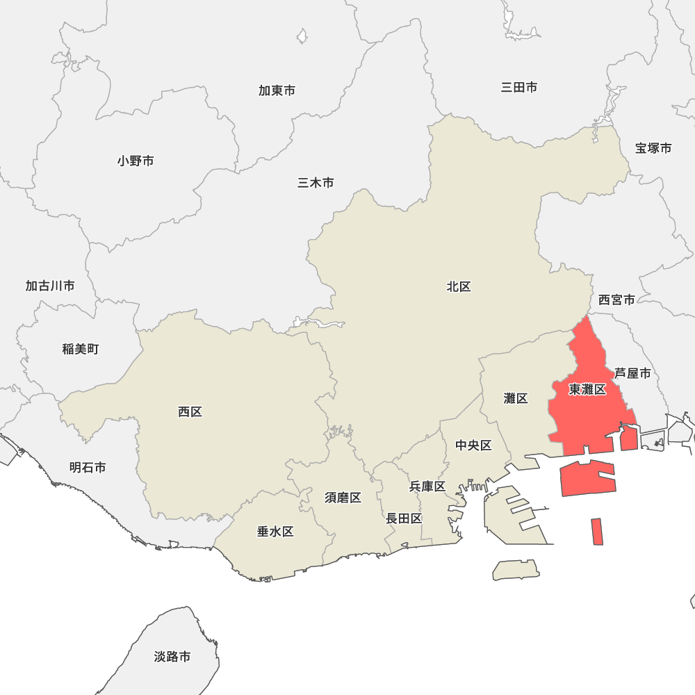 東灘 区
